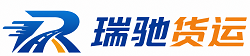 鹿城区瑞驰｜附近回程货车调度｜工程机械爬梯车大件运输车调度